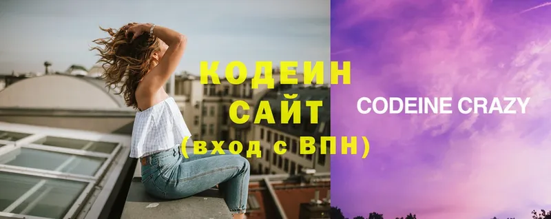 купить наркотик  Лениногорск  Codein Purple Drank 